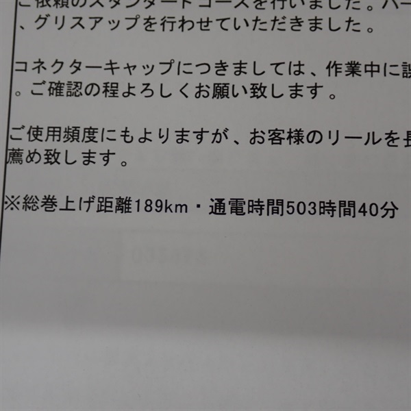 １５フォースマスター８００